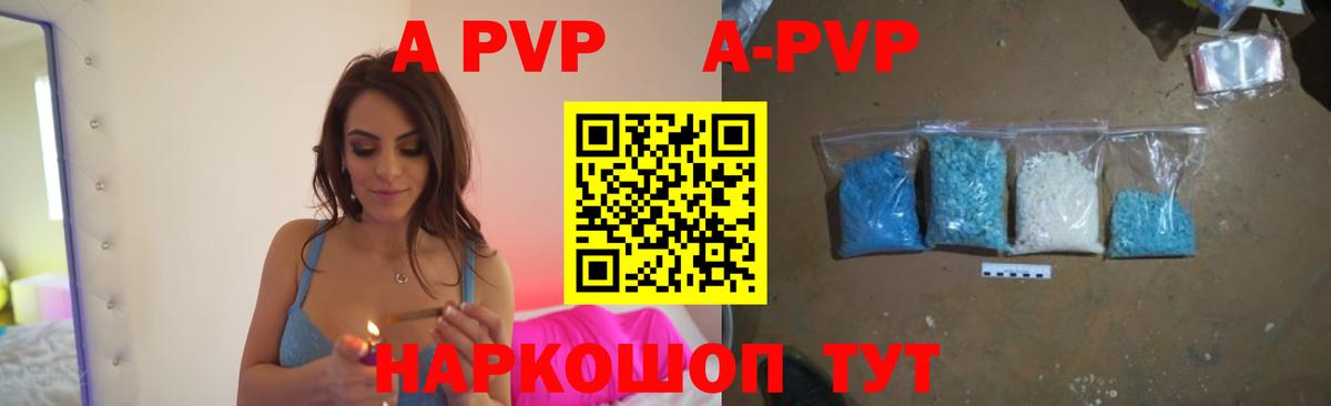 Альфа ПВП кристаллы  Вход с VPN  Alpha PVP СК  Асино 