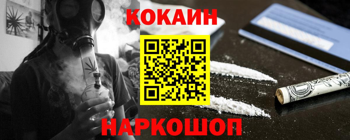 Кокаин Columbia Асино