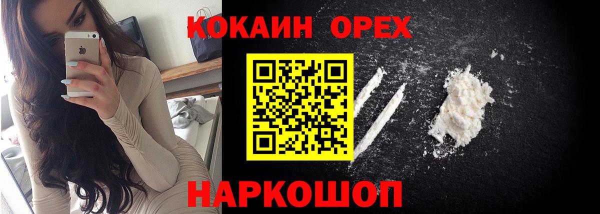 Асино  Cocaine Columbia  Вход с VPN  Cocaine Перу 
