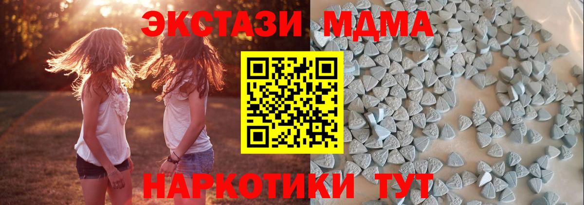 Асино  ЭКСТАЗИ 280 MDMA  Ecstasy  блэк спрут зеркало  Ecstasy DUBAI  Вход с VPN 