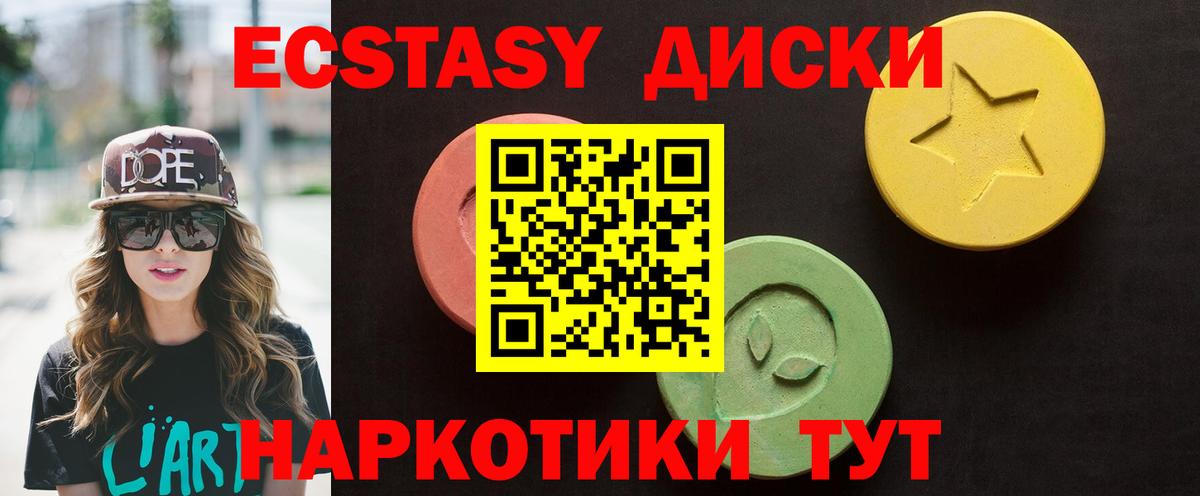 Ecstasy TESLA Асино
