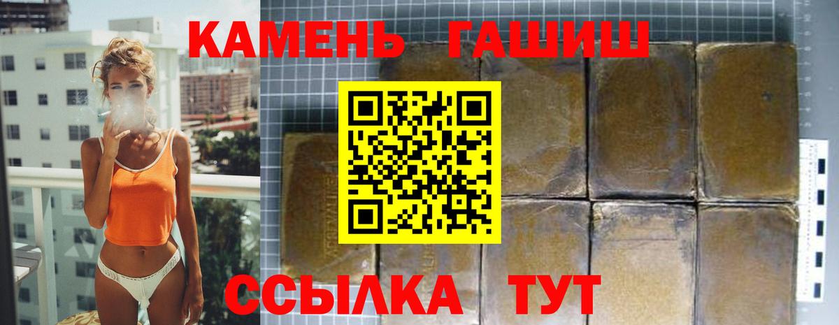 ГАШ индика сатива Асино