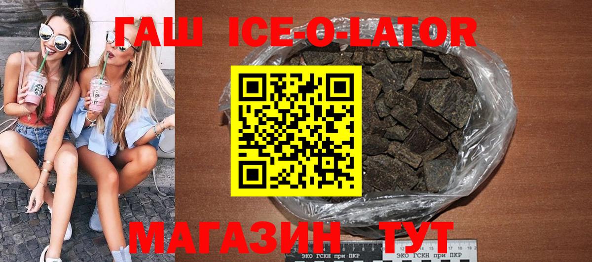 Асино  ГАШ гашик  ГАШ  Гашиш hashish  Вход с VPN 