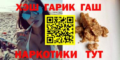 гашишное масло Татарск