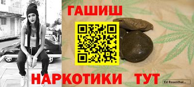 гашишное масло Татарск