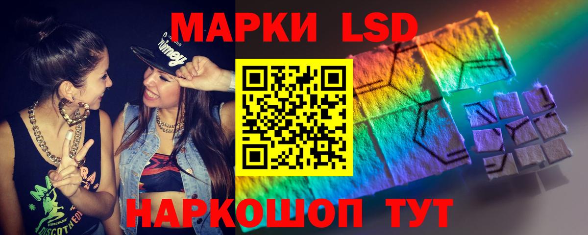 LSD-25 экстази кислота Асино