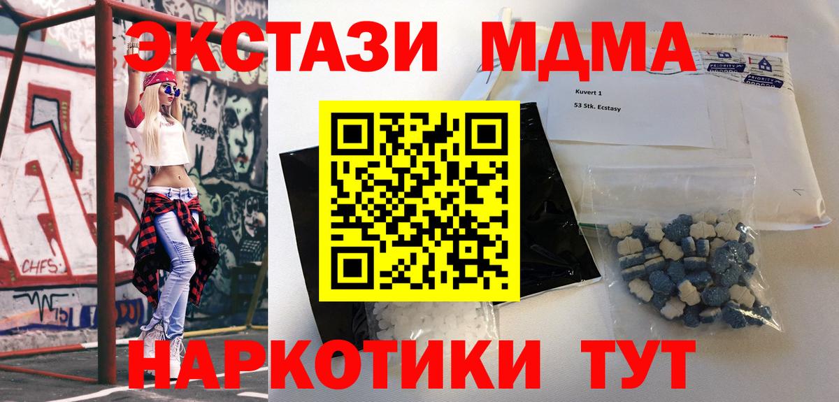 МДМА кристаллы  МДМА VHQ  Вход с VPN  Асино 