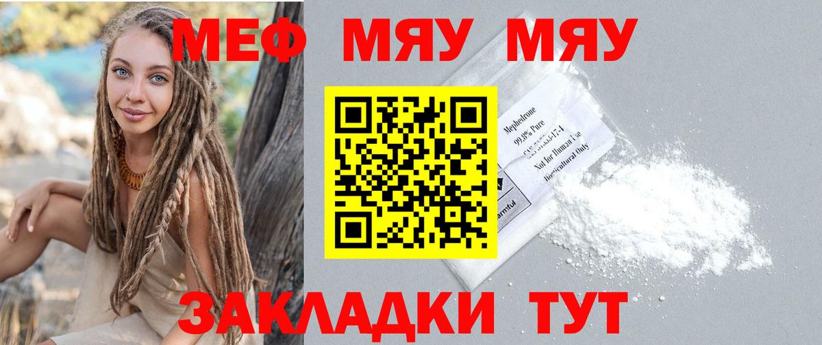 Асино  блэк спрут зеркало  Вход с VPN  Меф VHQ  Мефедрон mephedrone 
