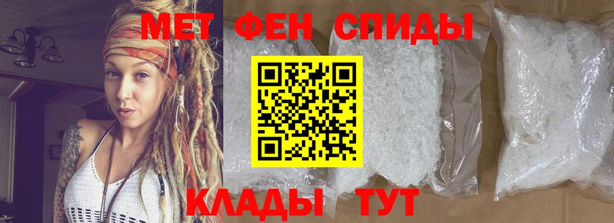 Первитин мет Асино